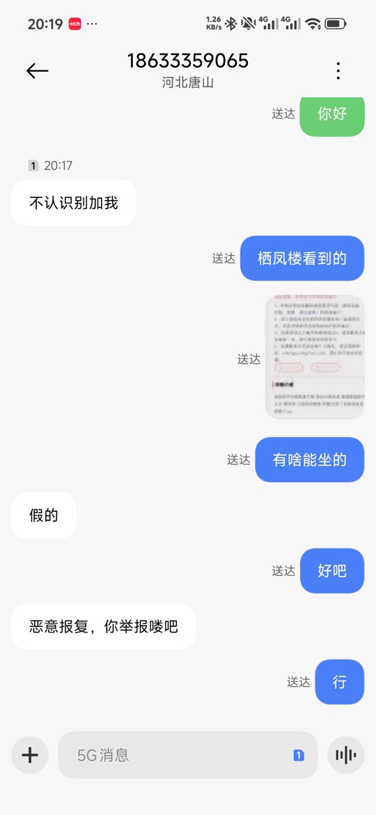 唐山凤楼自己单干